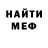 Амфетамин Розовый FAZA GAMES