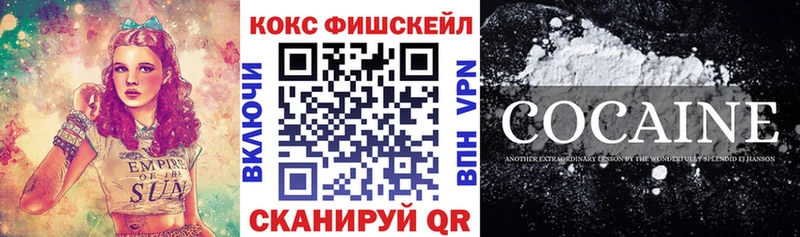 КОКАИН 97% где можно купить наркотик Велиж