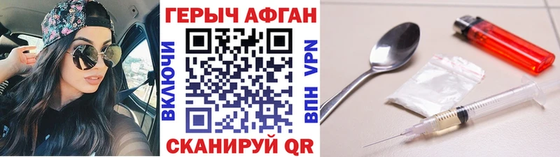 ГЕРОИН герыч  Велиж 