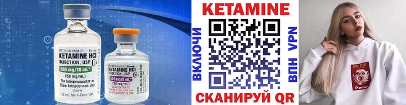 КЕТАМИН ketamine  Велиж 