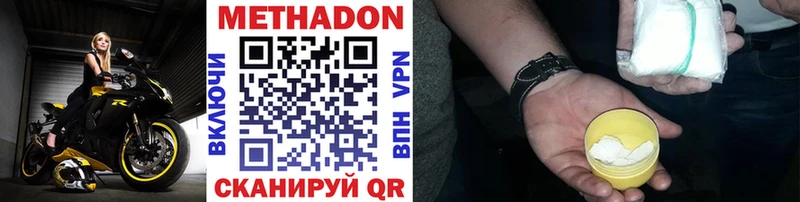 магазин продажи наркотиков  Велиж  Метадон methadone 